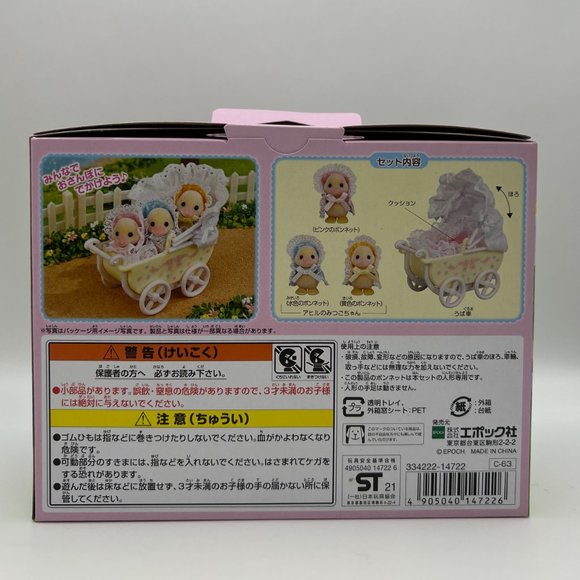 Calico Critters Baby DUCK Triplets With Pram Sylvanian Families Limited Edition - Picture 9 of 9
